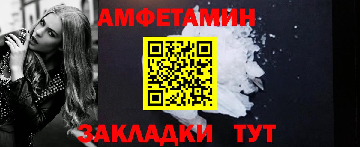 Амфетамин  Вход с VPN  Бузулук  Amphetamine VHQ 