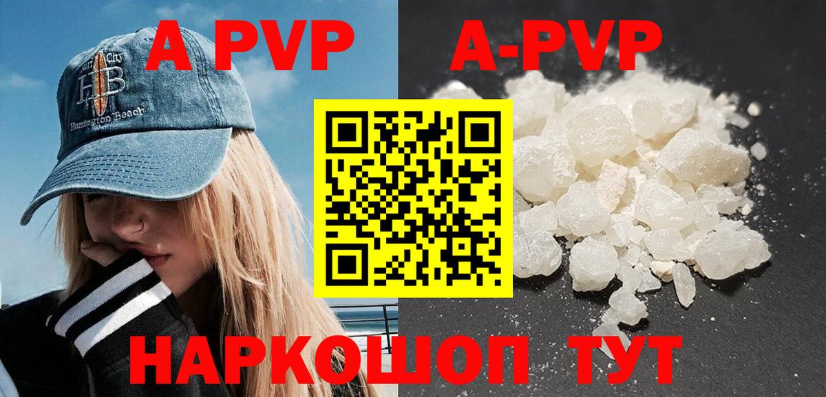 Бузулук  Alpha PVP крисы CK  Альфа ПВП Соль  дарнет шоп  Alpha-PVP  Вход с VPN  A-PVP СК 