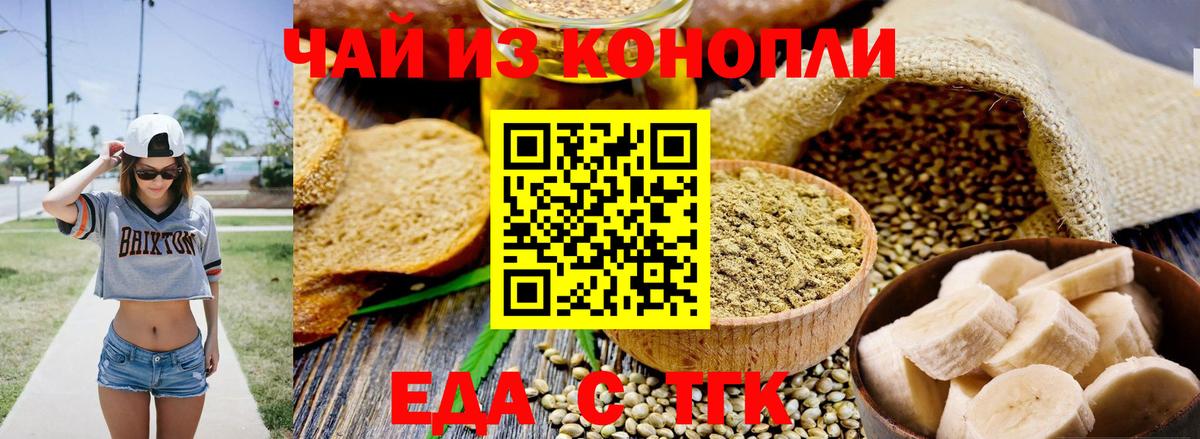 Печенье с ТГК конопля  Вход с VPN  Бузулук 