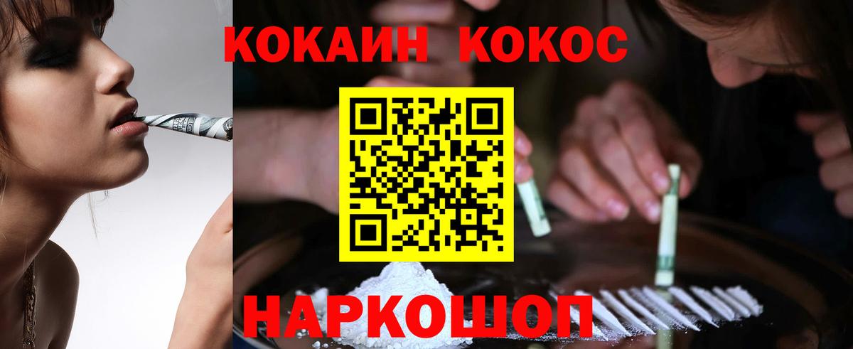 Cocaine 98% Бузулук