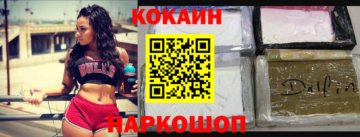 Кокаин  Кокаин Перу  Кокаин FishScale  Вход с VPN  Бузулук 
