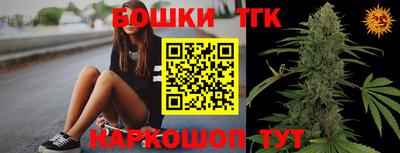 бутират Шебекино