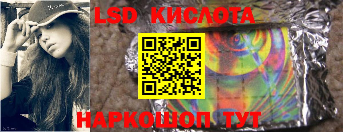 Лсд 25 экстази кислота  LSD-25 экстази ecstasy  Бузулук  Вход с VPN 