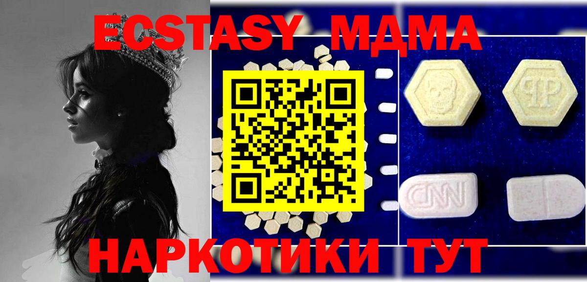MDMA  Вход с VPN  Бузулук  MDMA Molly  МДМА crystal 