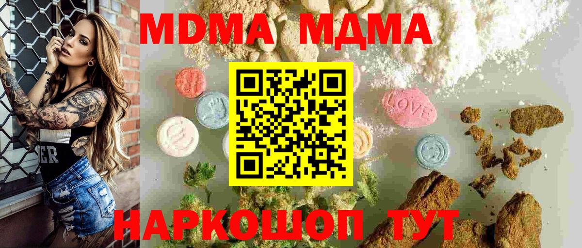 MDMA кристаллы Бузулук
