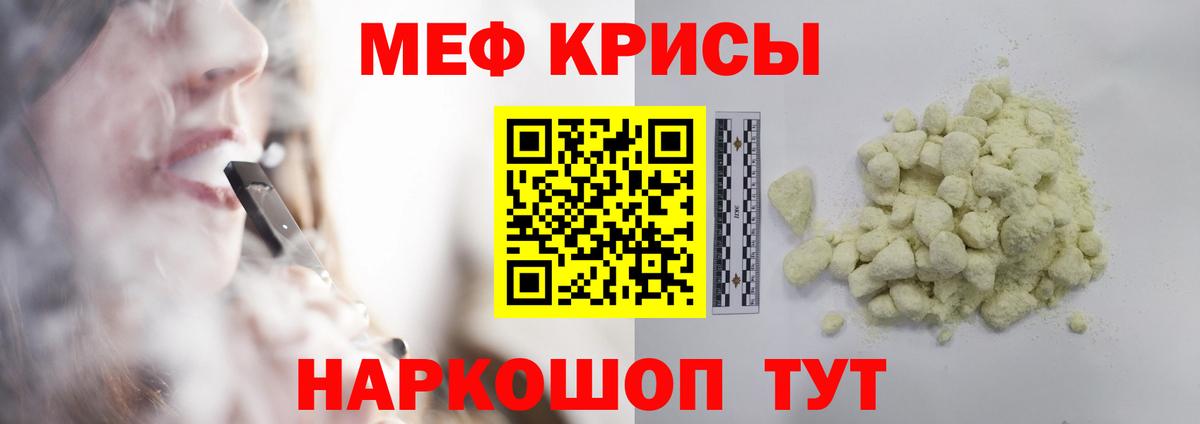 Меф  Бузулук