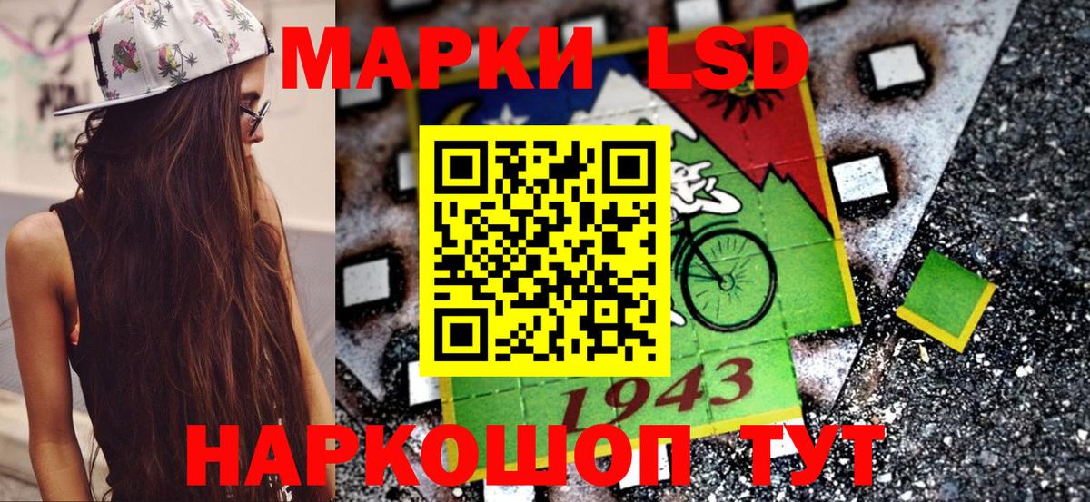 Наркотические марки 1,5мг Бузулук