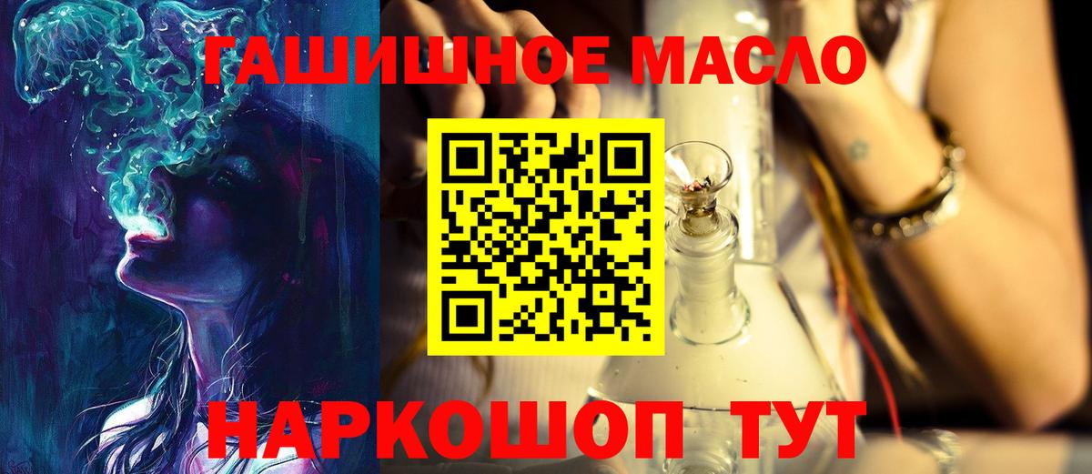 Дистиллят ТГК гашишное масло Бузулук